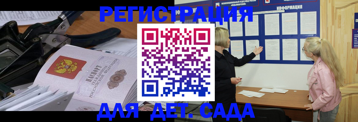 прописка поиск в Новороссийске