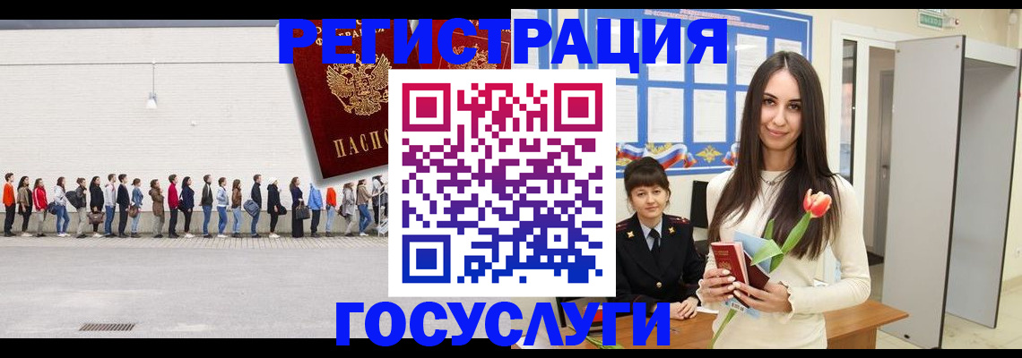купить прописку в Новороссийске